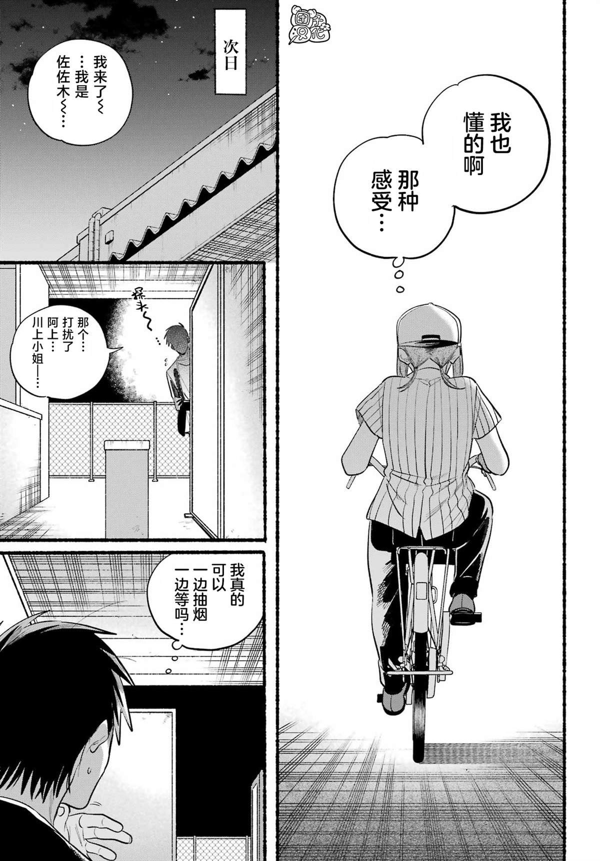 第45话