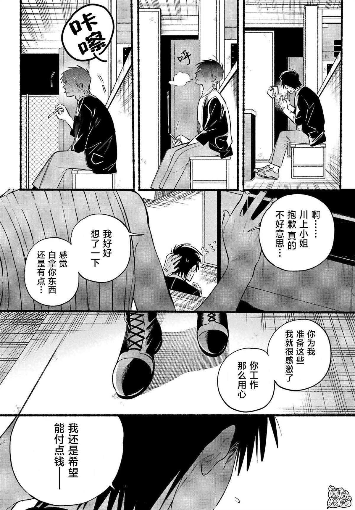第45话