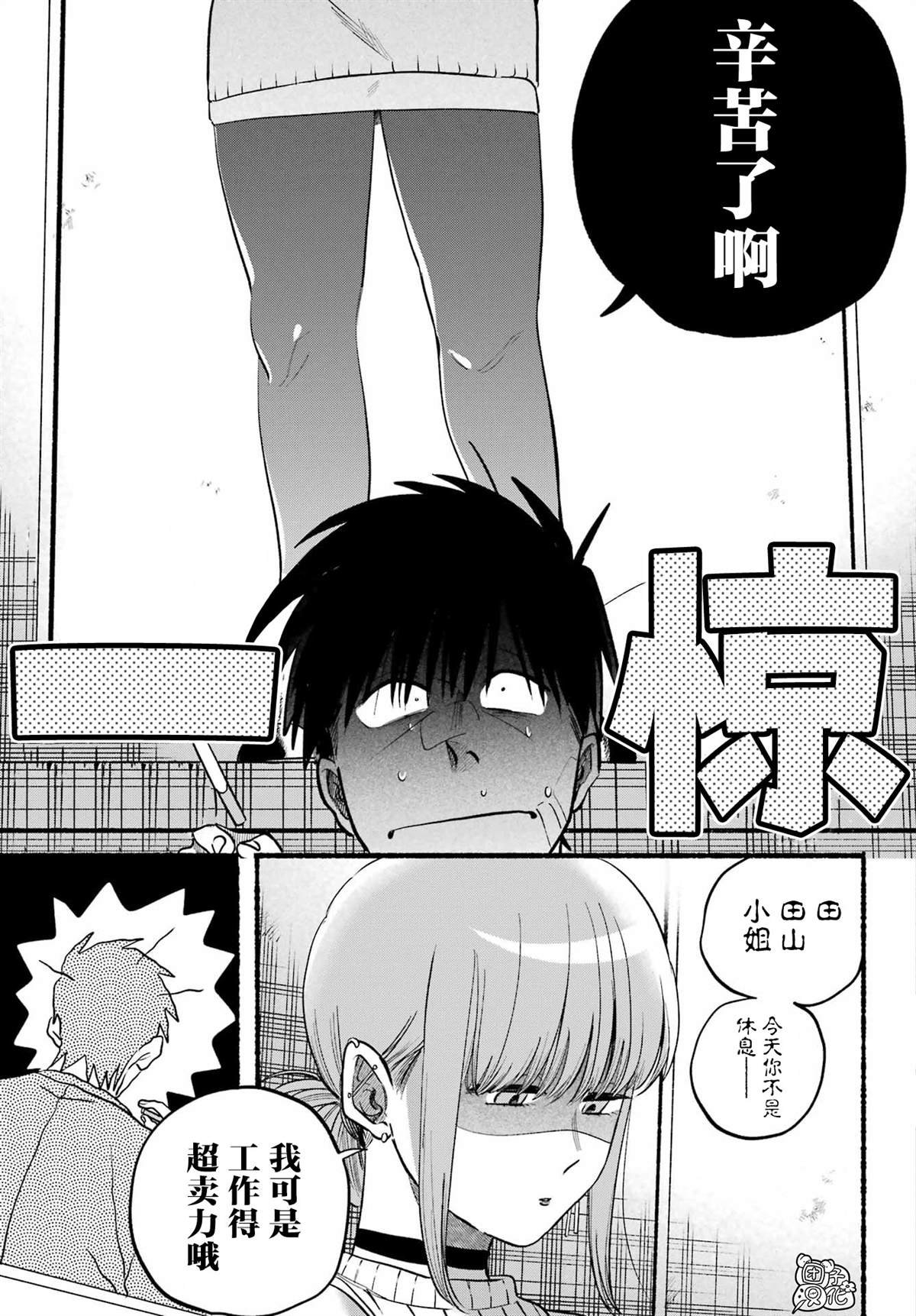 第45话