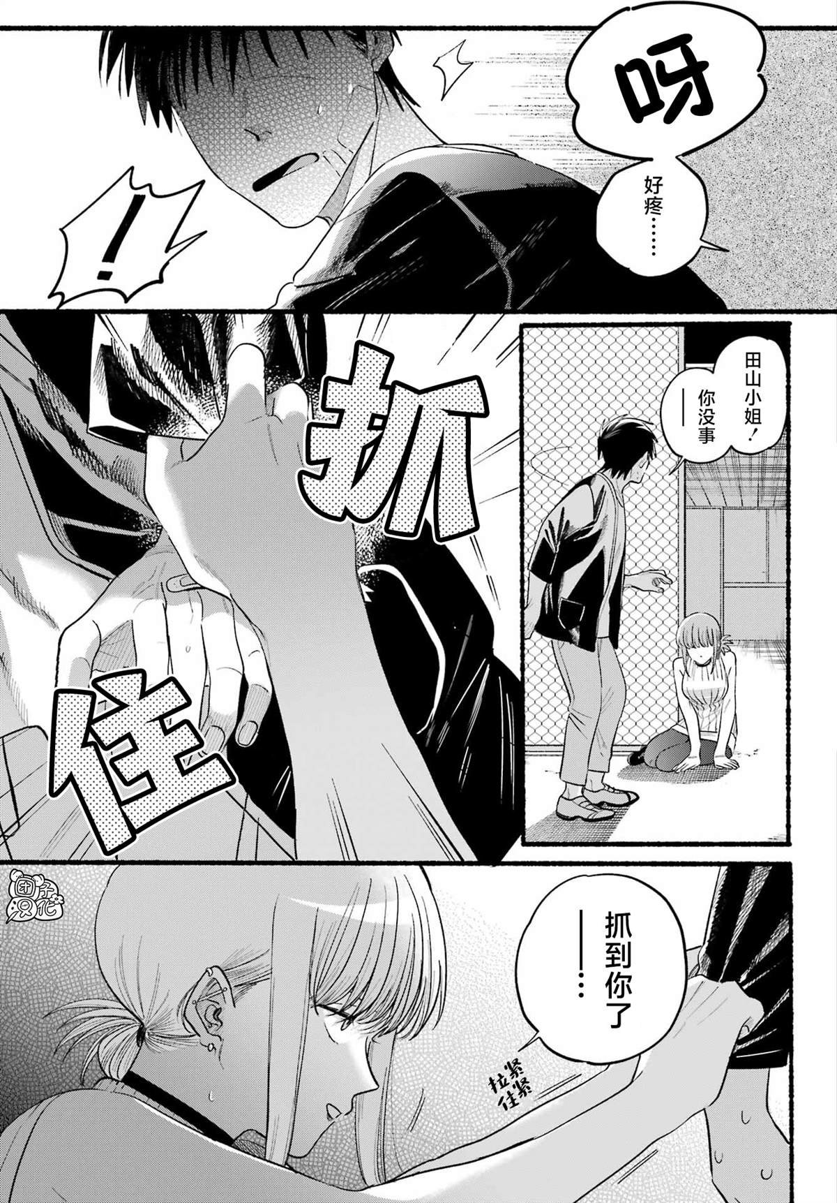 第45话