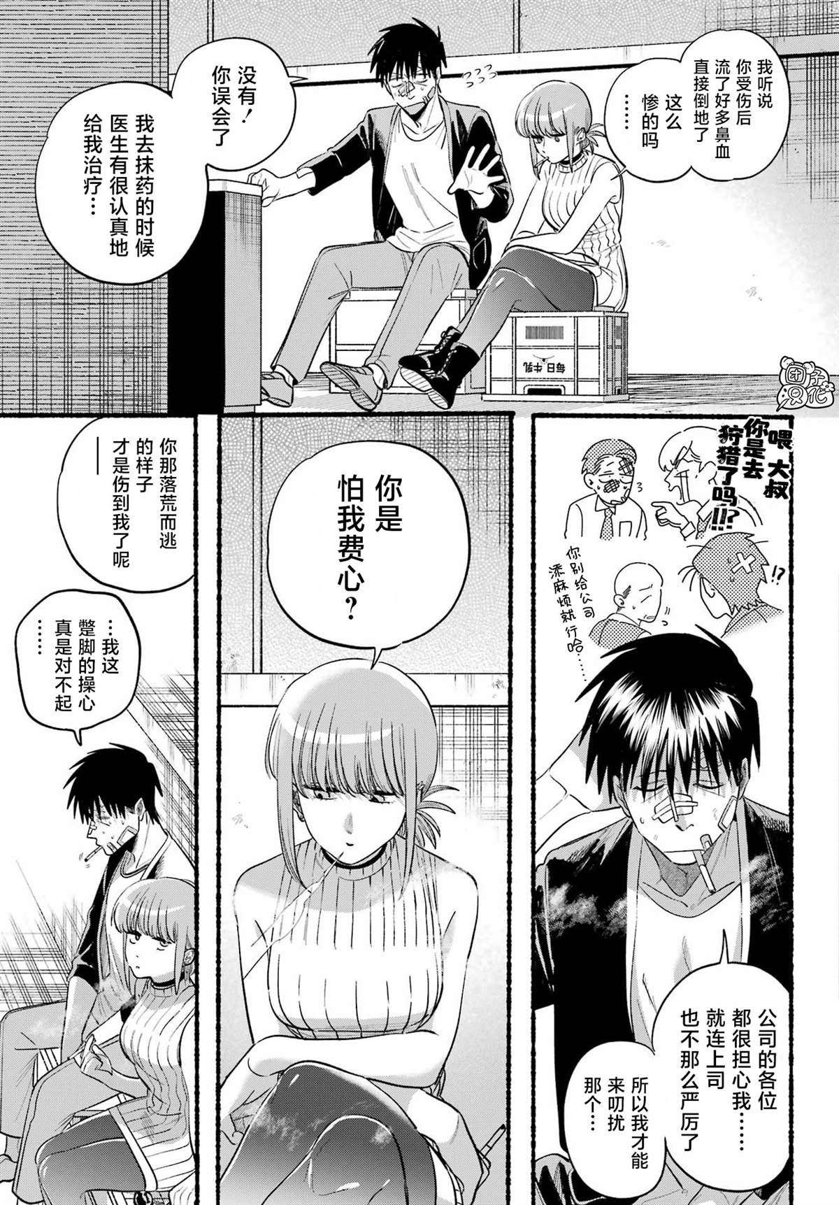 第45话