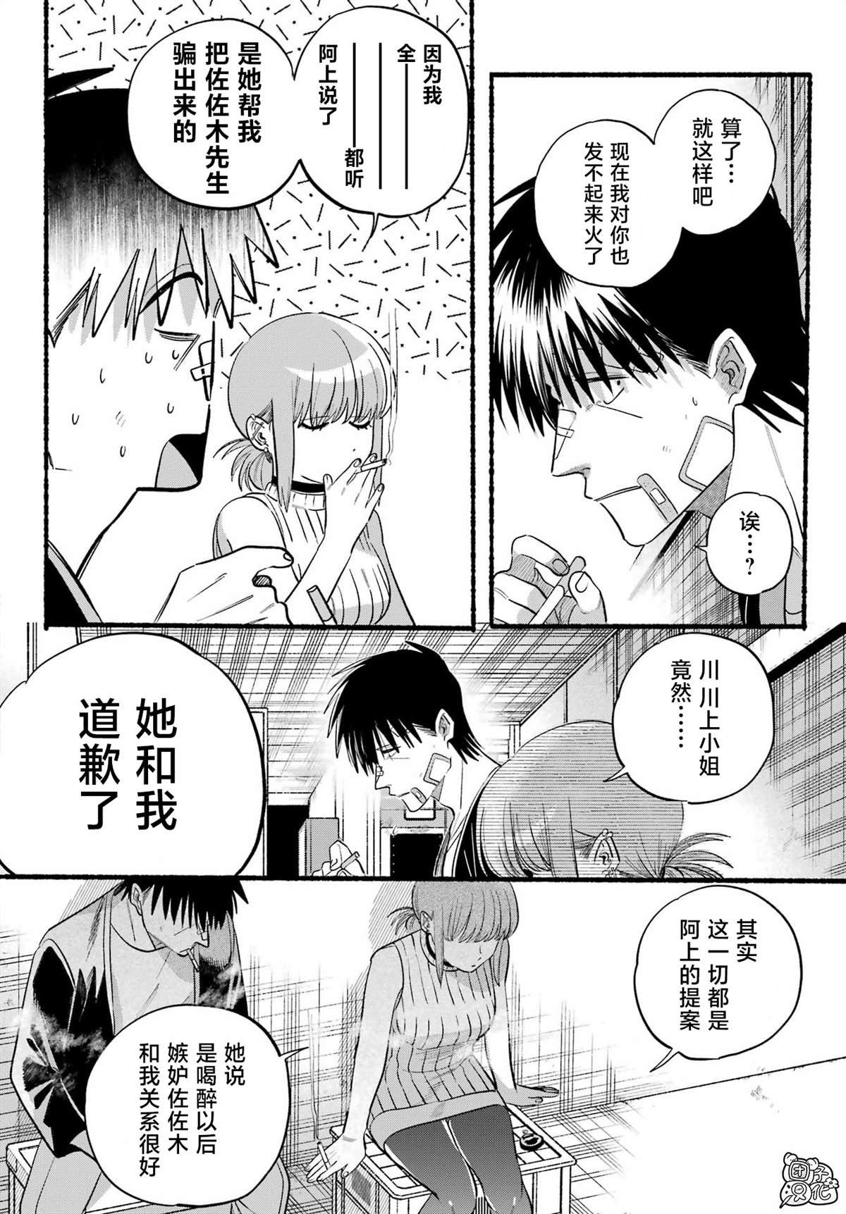 第45话