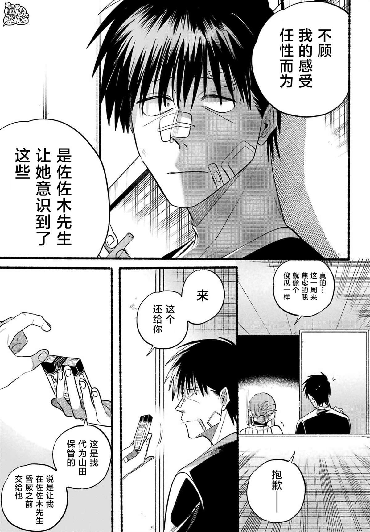 第45话