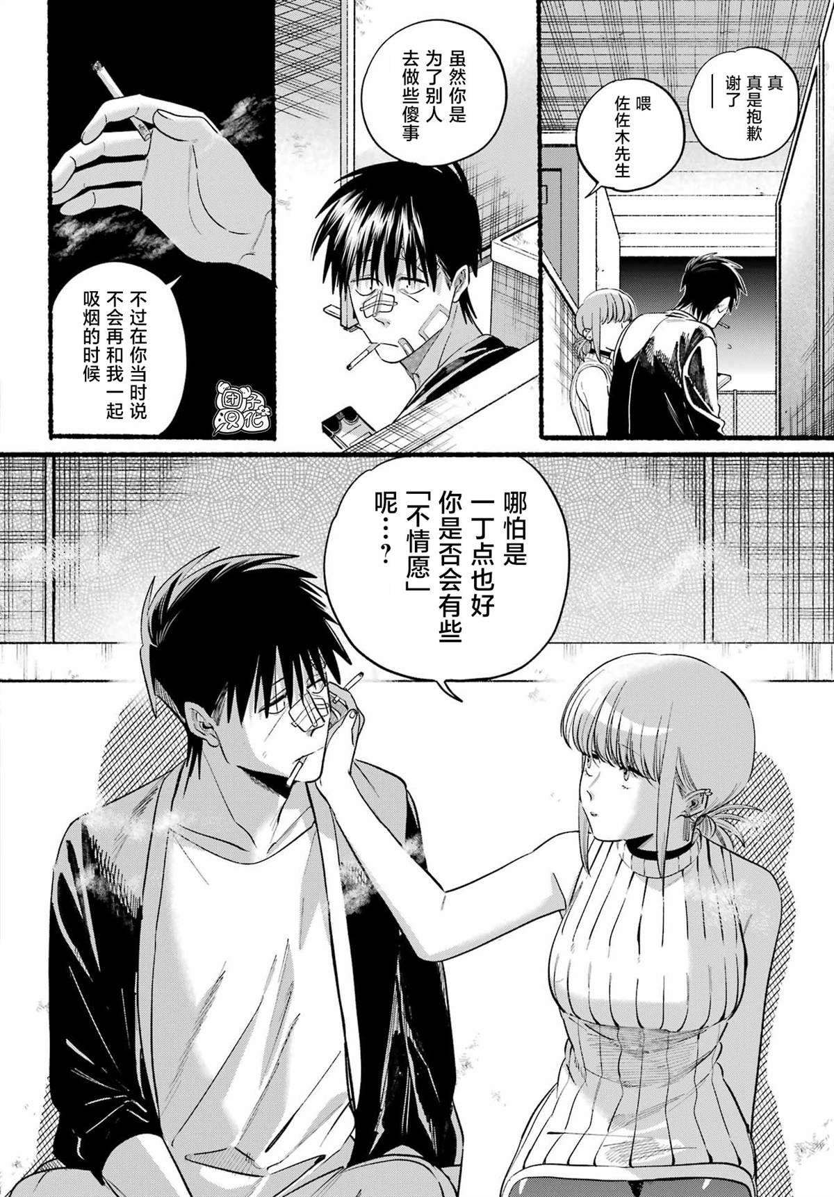 第45话