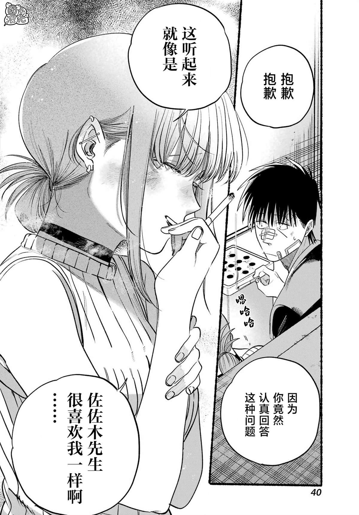 第45话