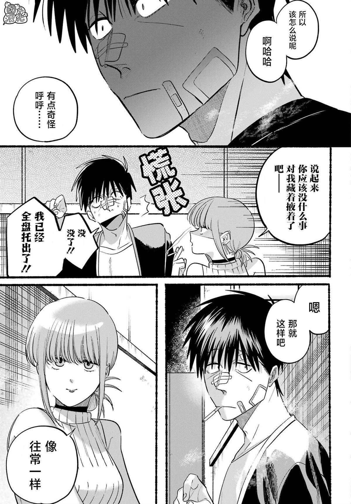 第45话