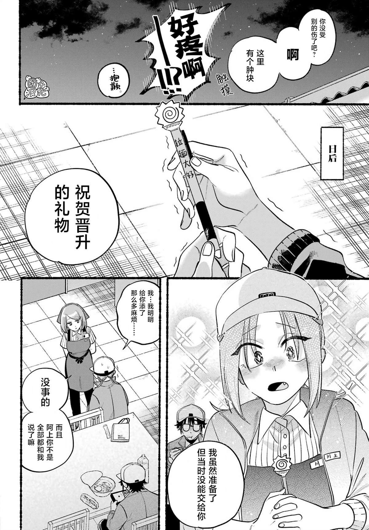 第45话