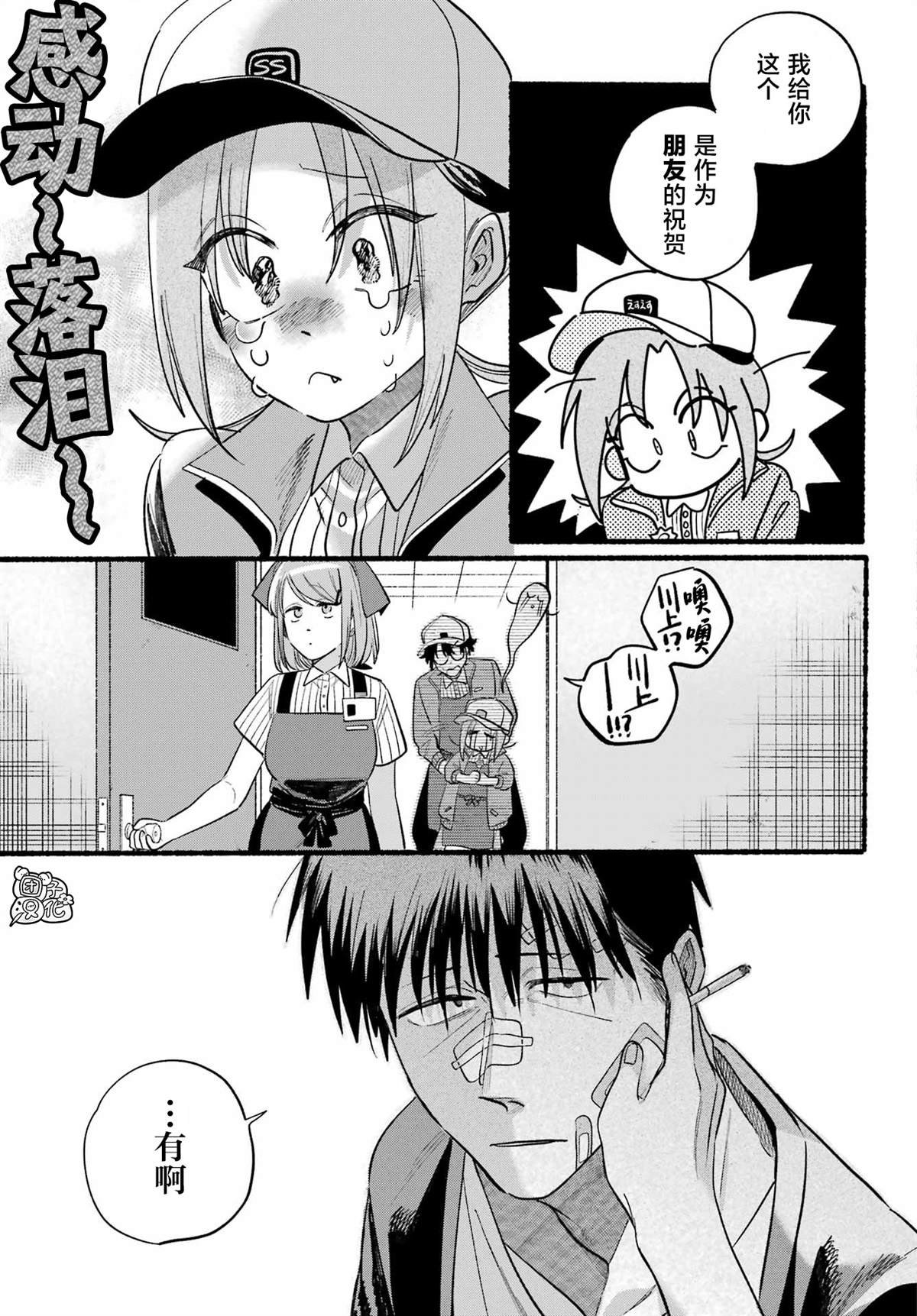 第45话
