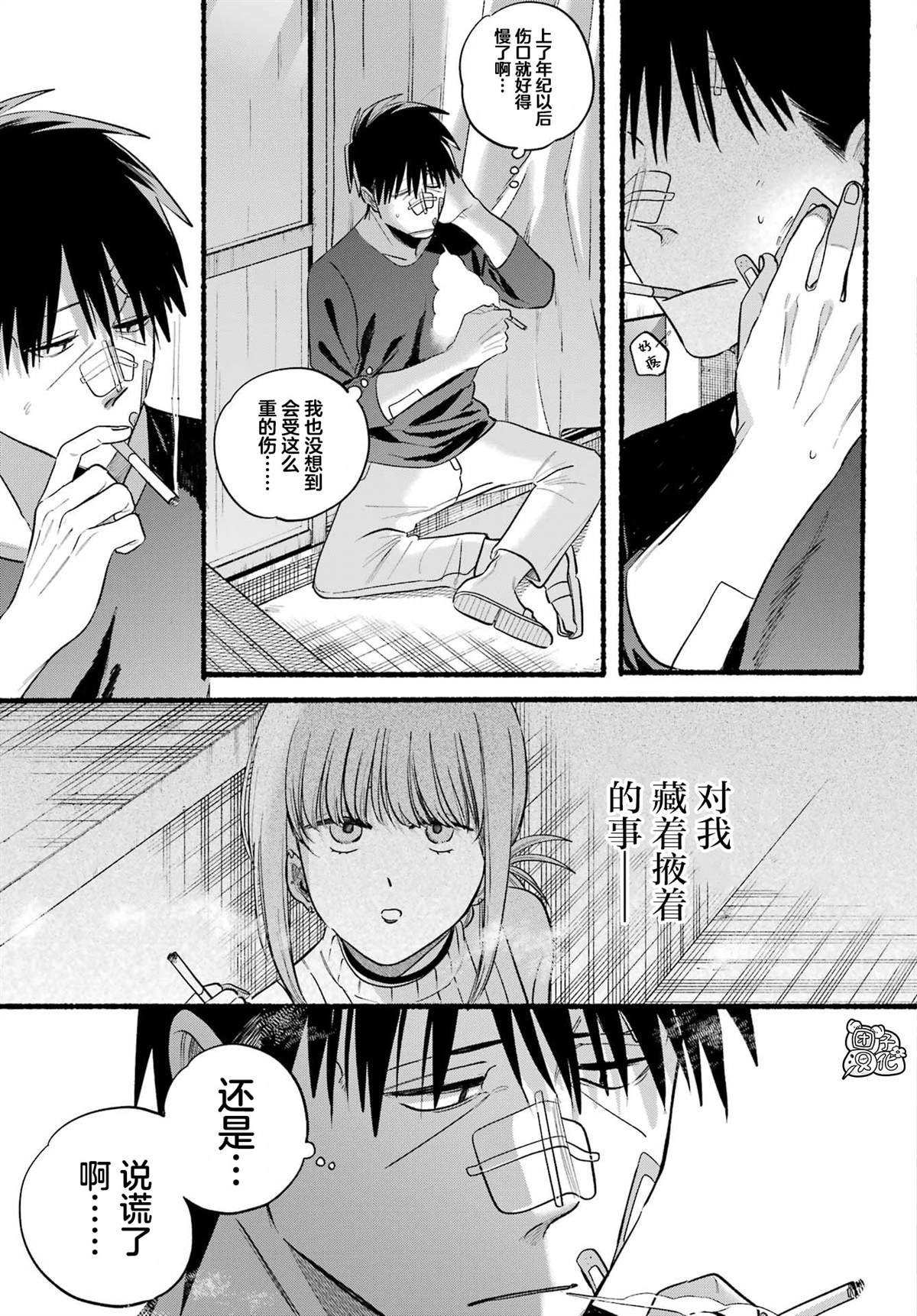 第45话