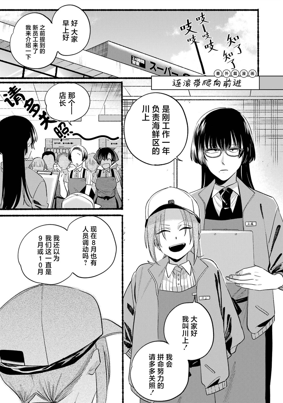 单行本卷6番外