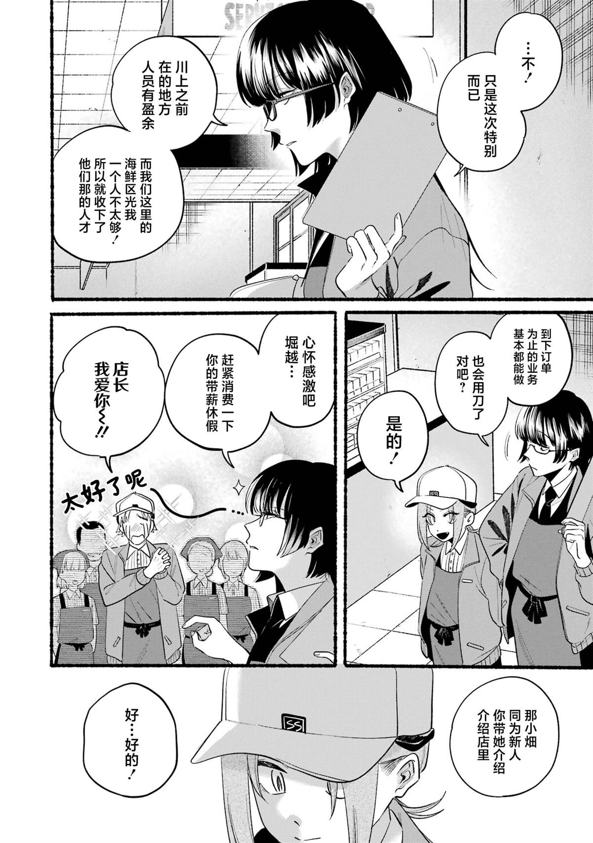 单行本卷6番外
