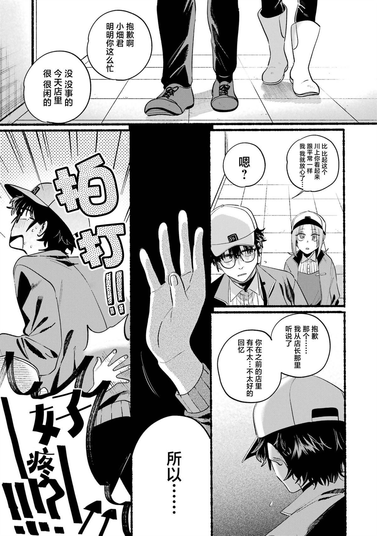 单行本卷6番外