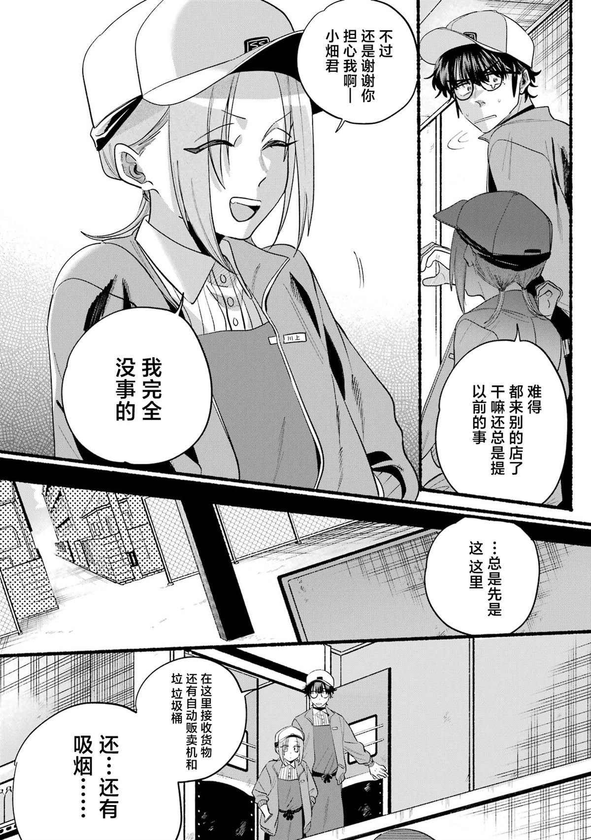 单行本卷6番外