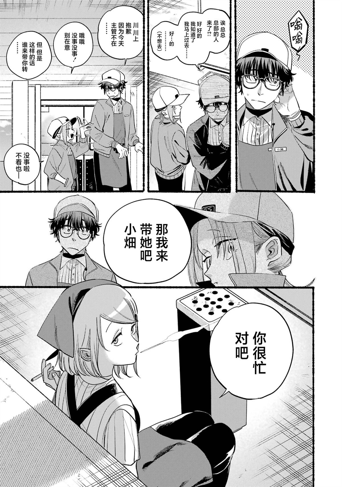 单行本卷6番外