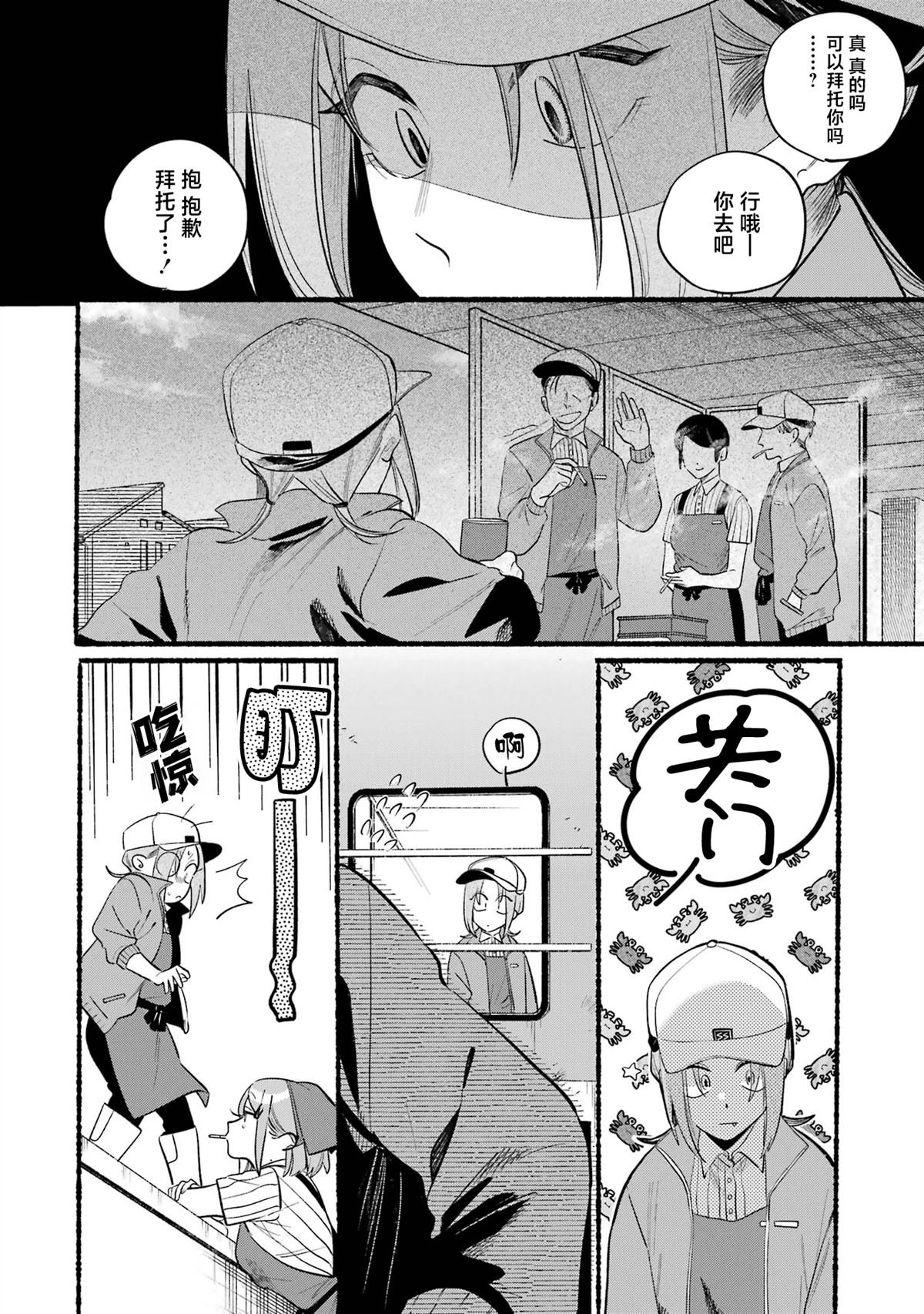 单行本卷6番外