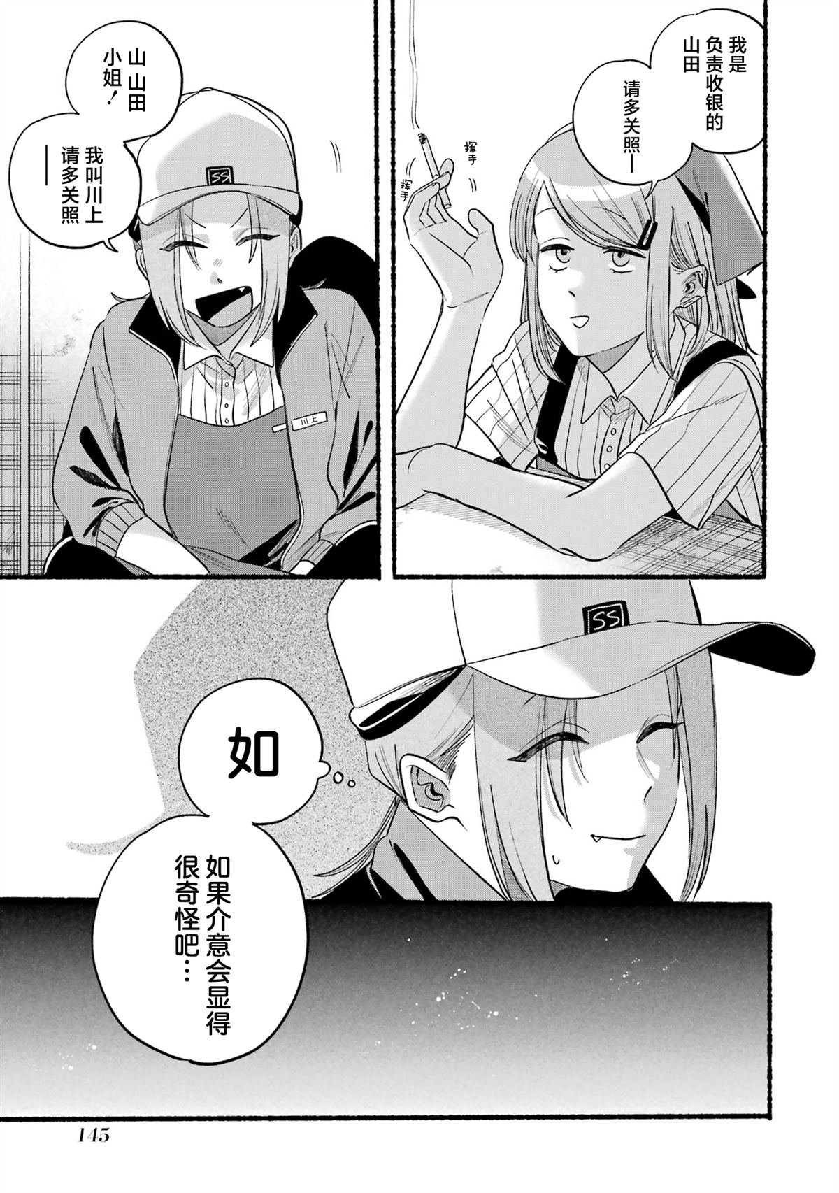 单行本卷6番外