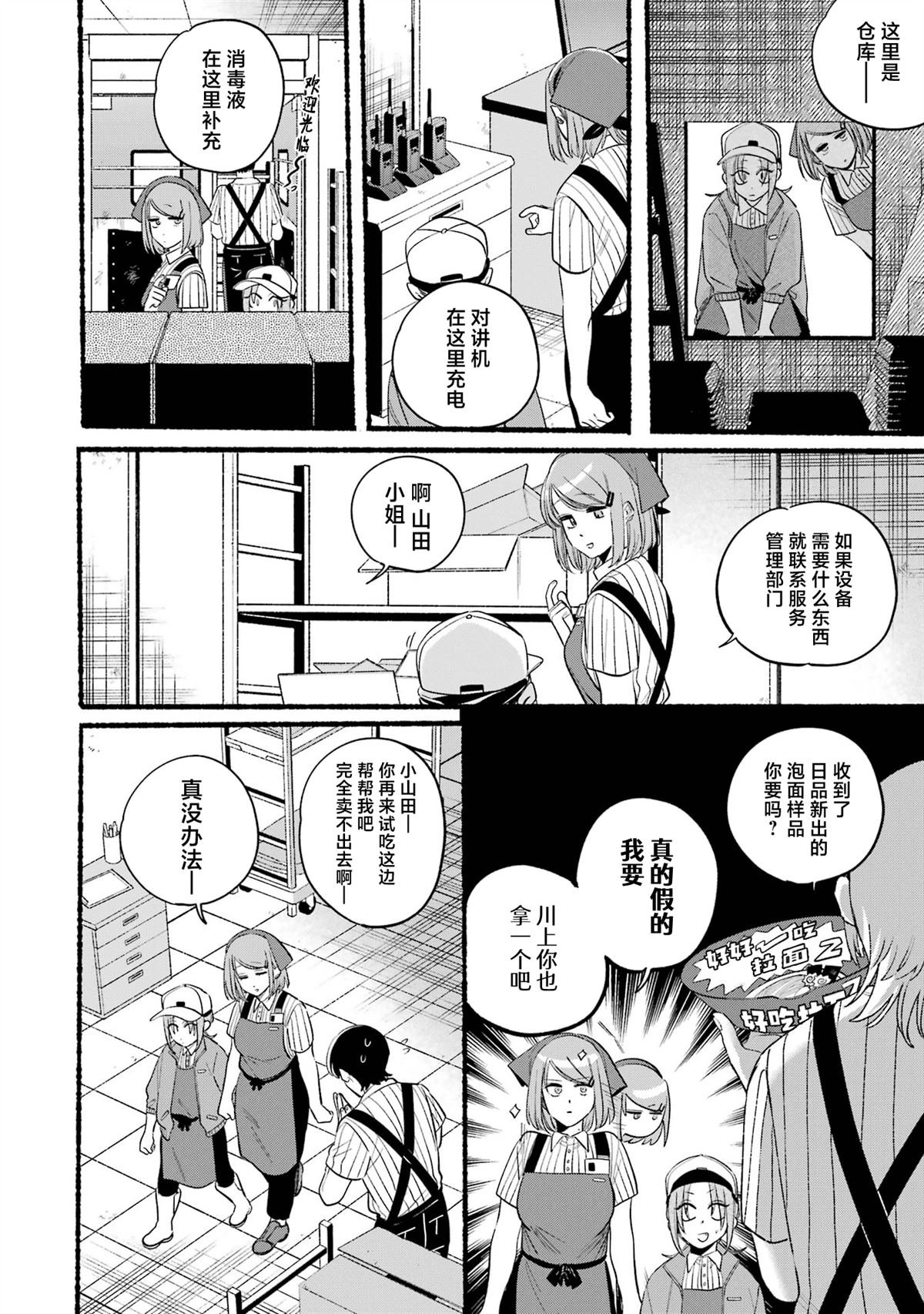 单行本卷6番外