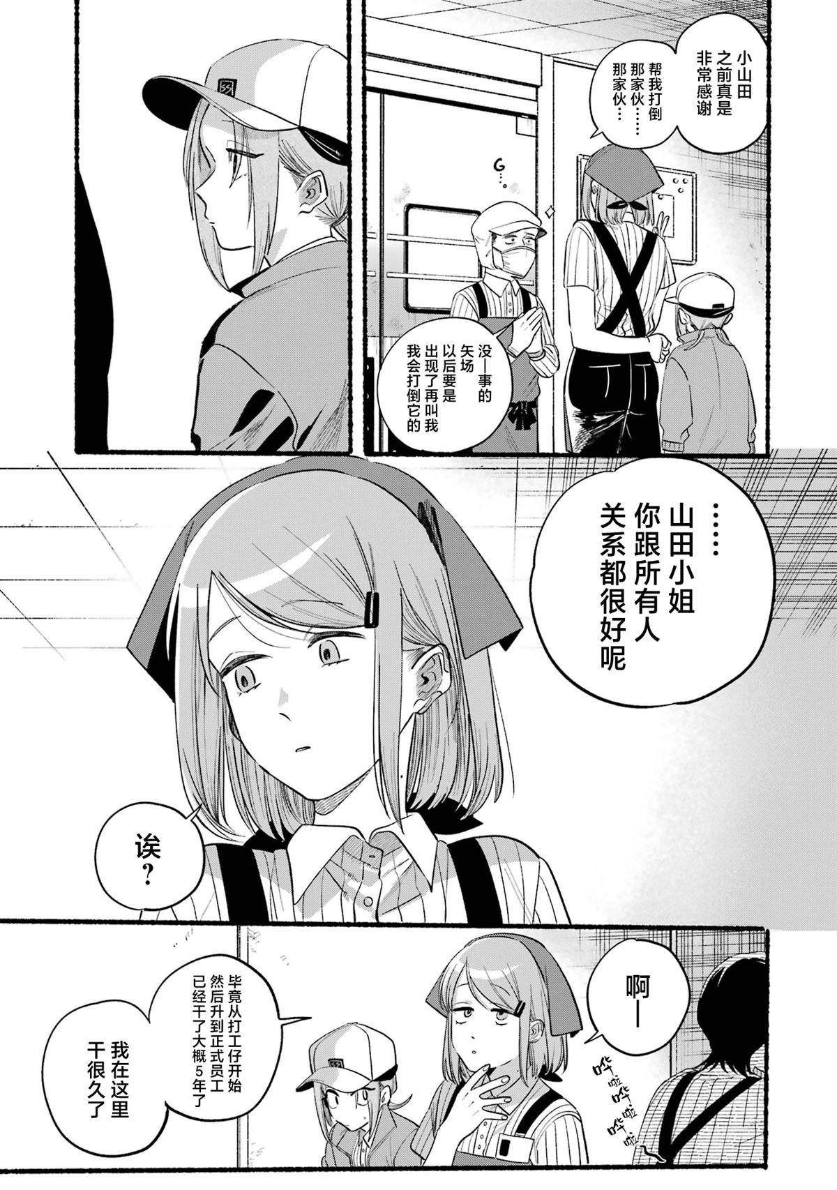 单行本卷6番外