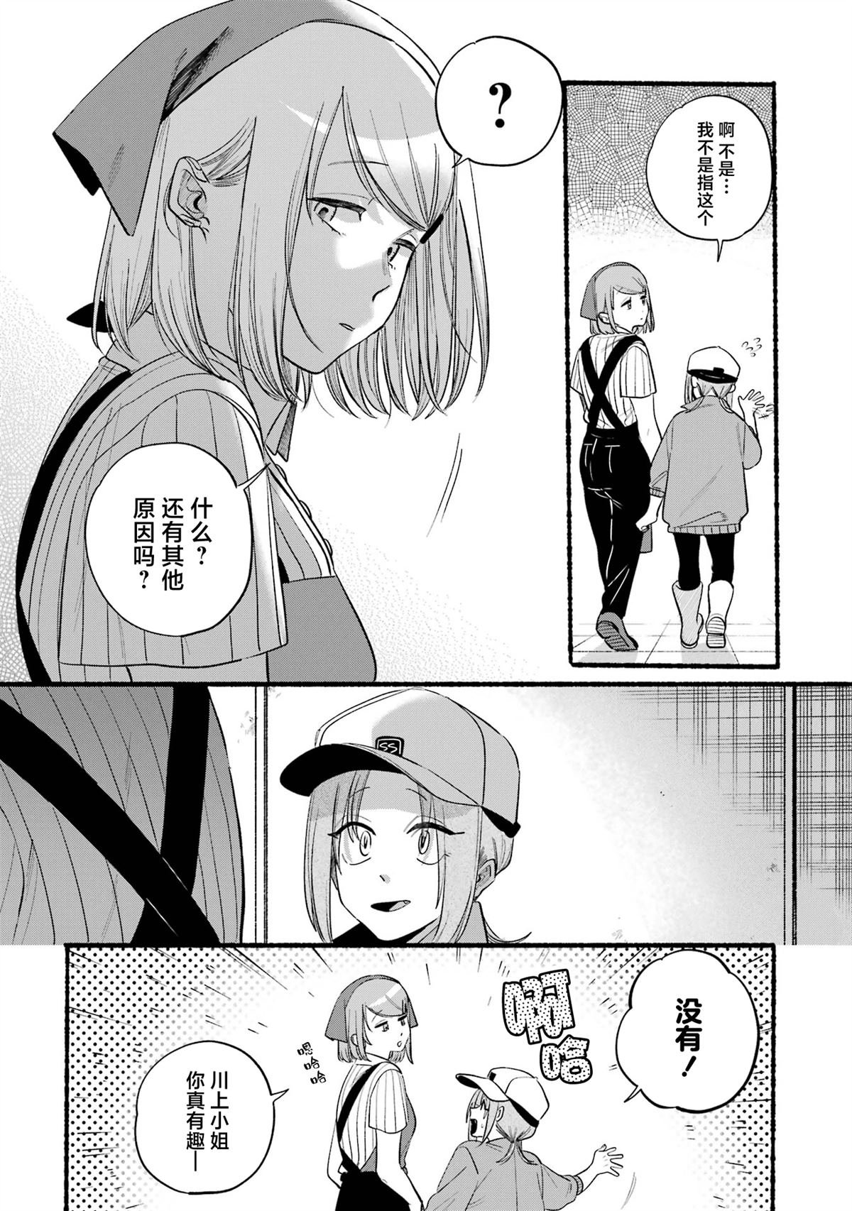 单行本卷6番外