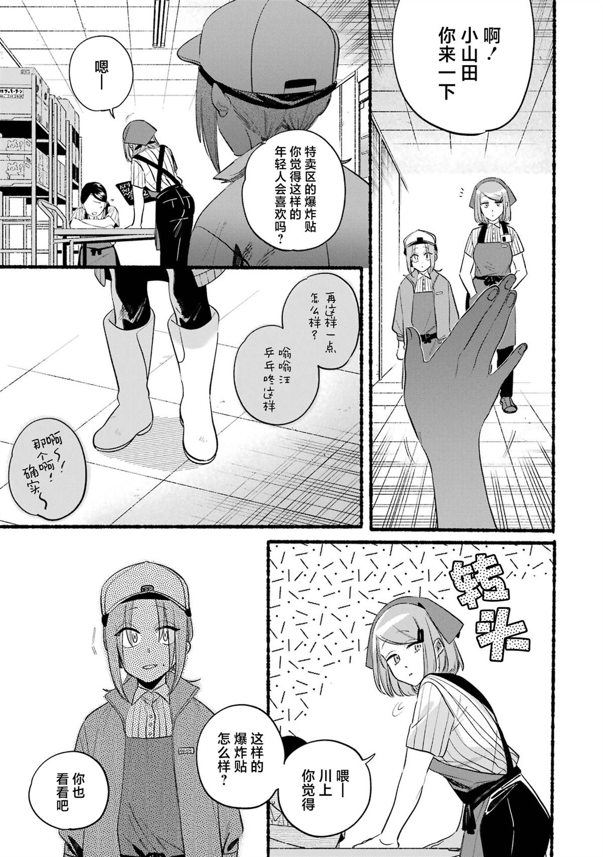单行本卷6番外