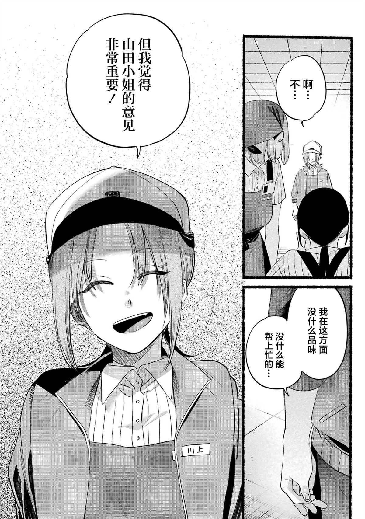 单行本卷6番外