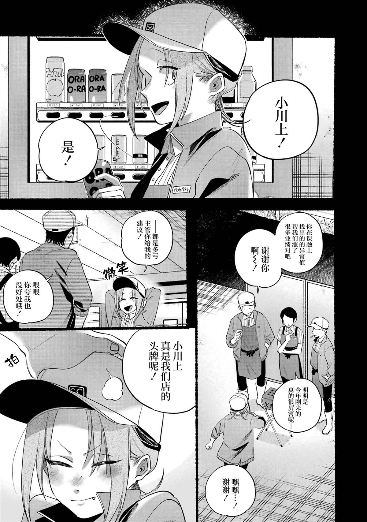 单行本卷6番外