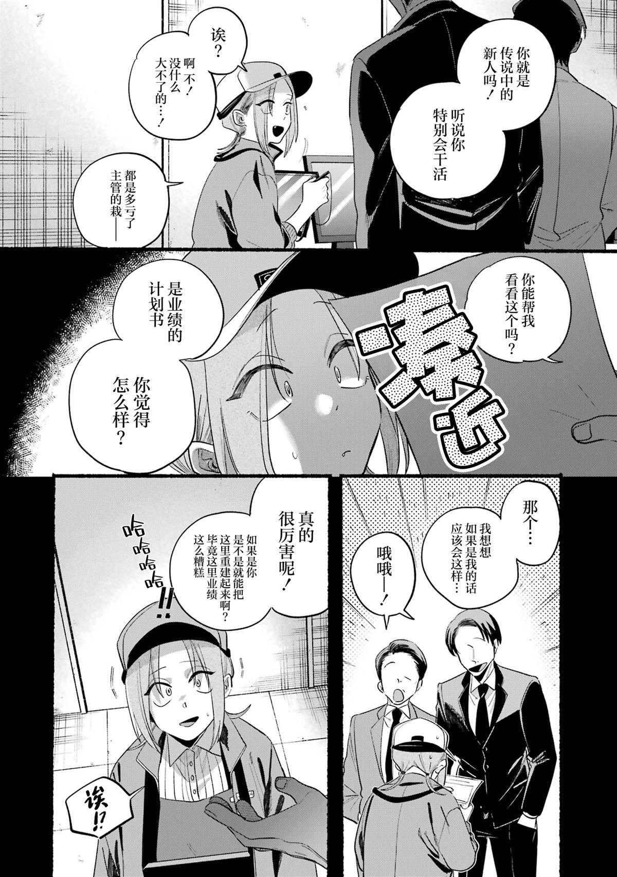 单行本卷6番外
