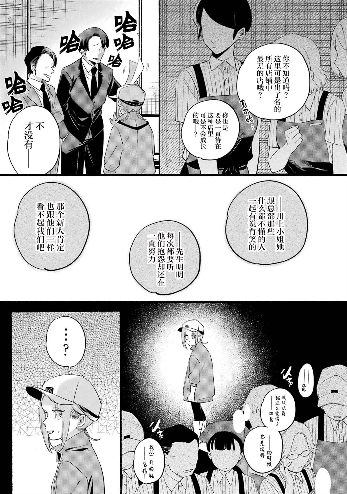 单行本卷6番外