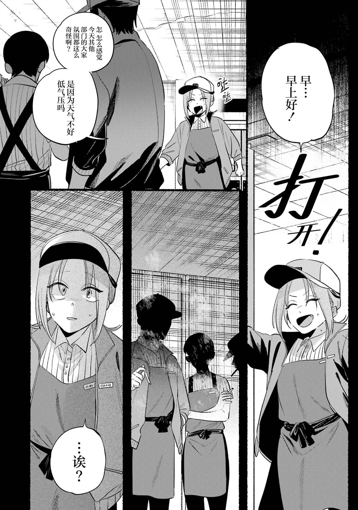 单行本卷6番外