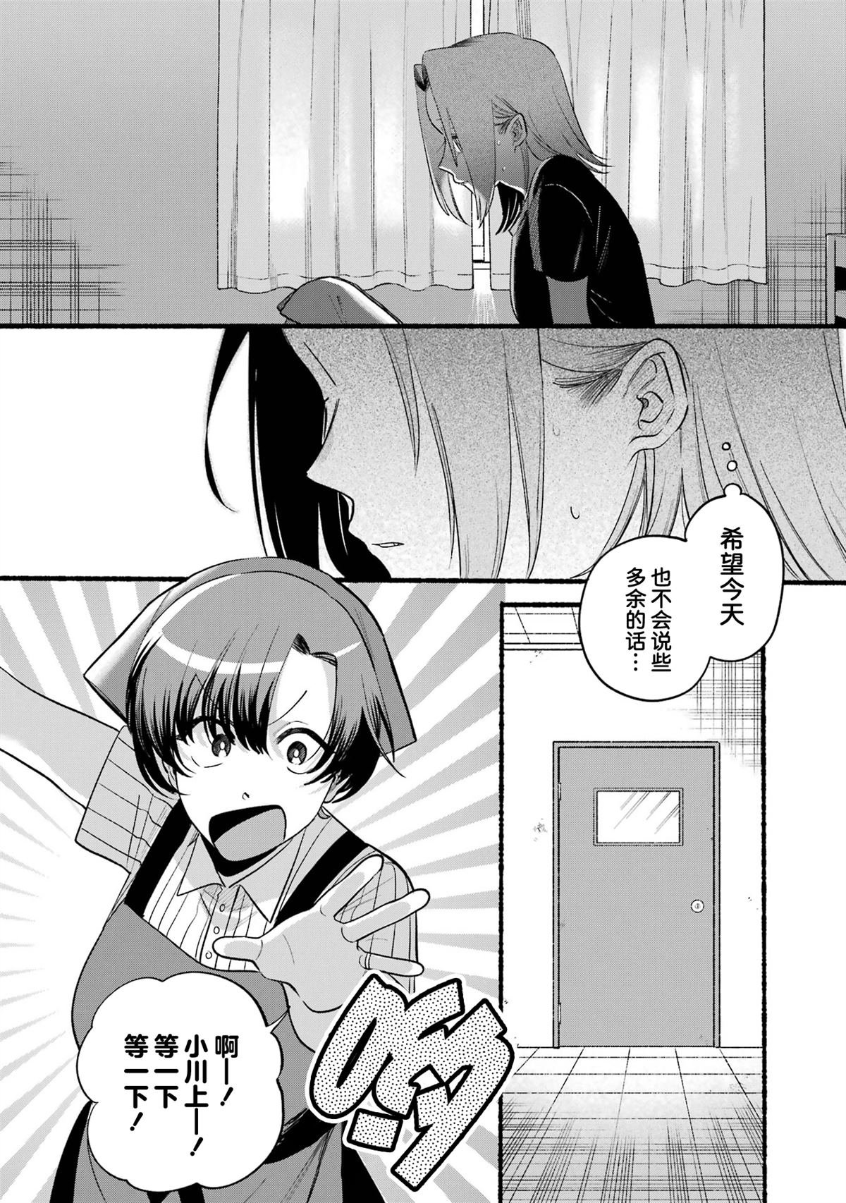 单行本卷6番外