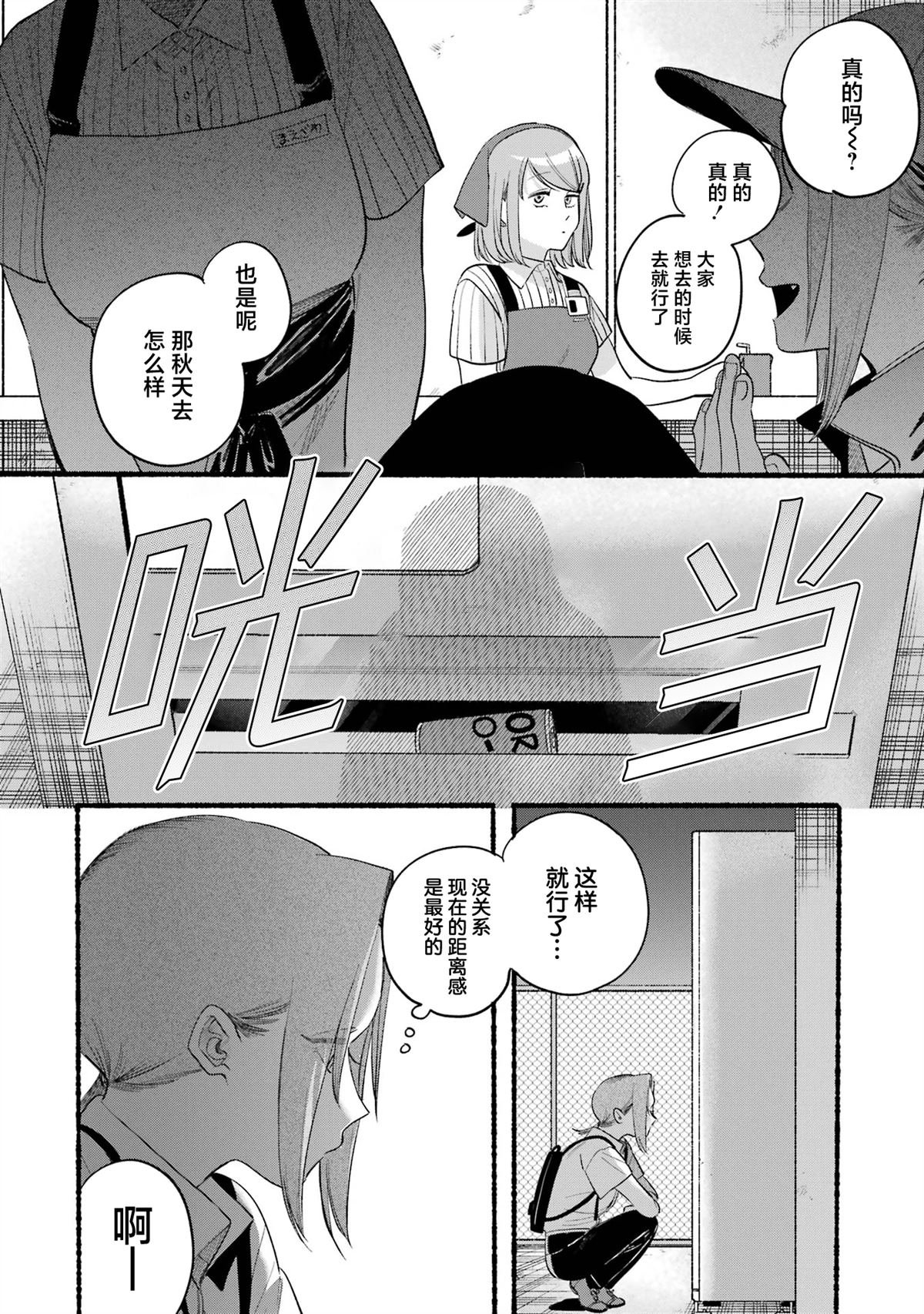 单行本卷6番外