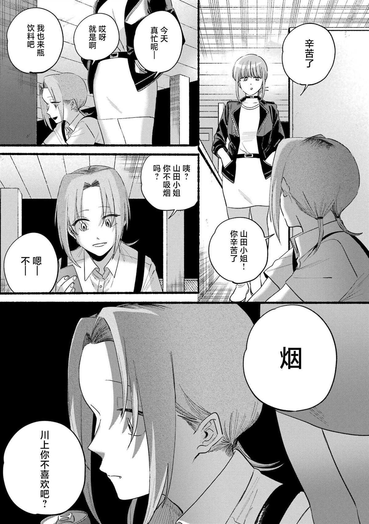 单行本卷6番外
