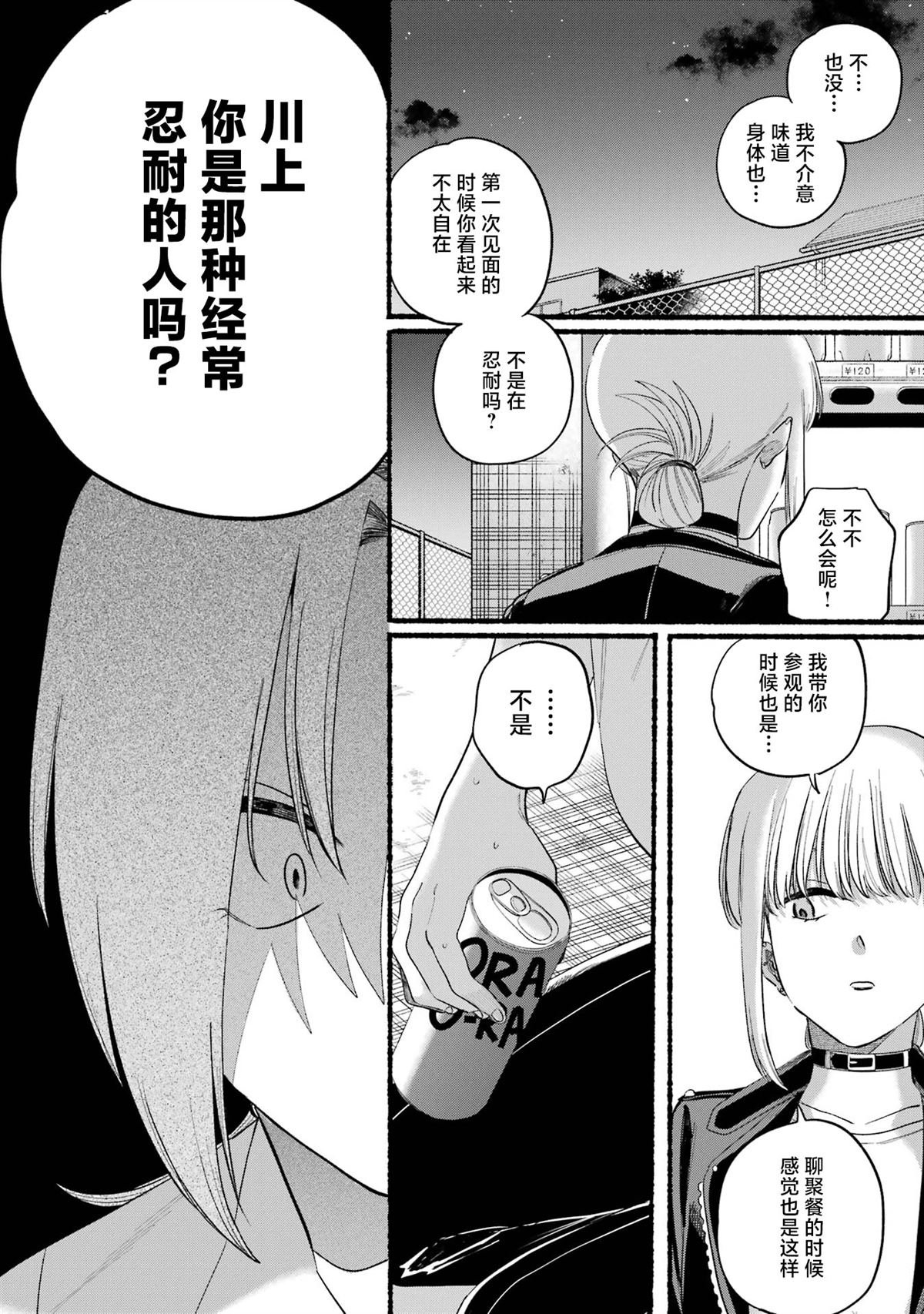 单行本卷6番外