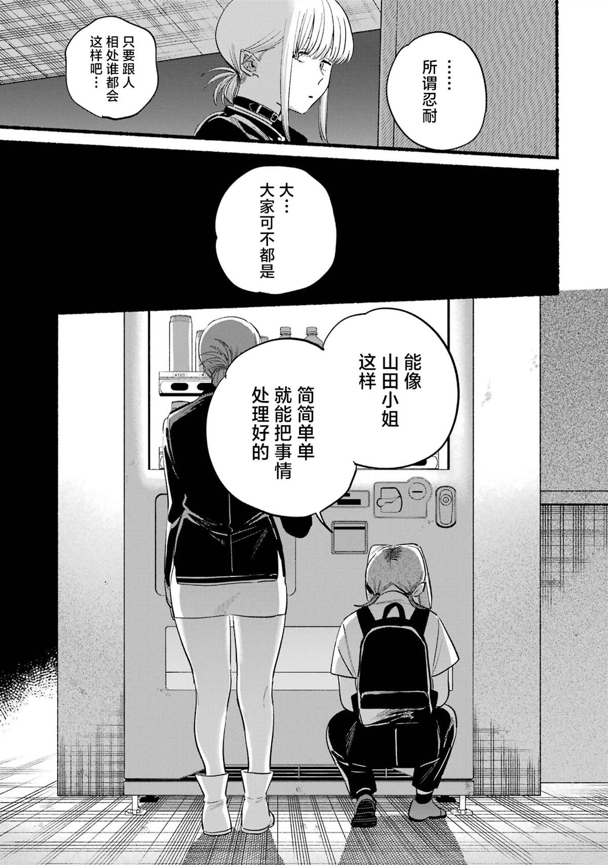 单行本卷6番外