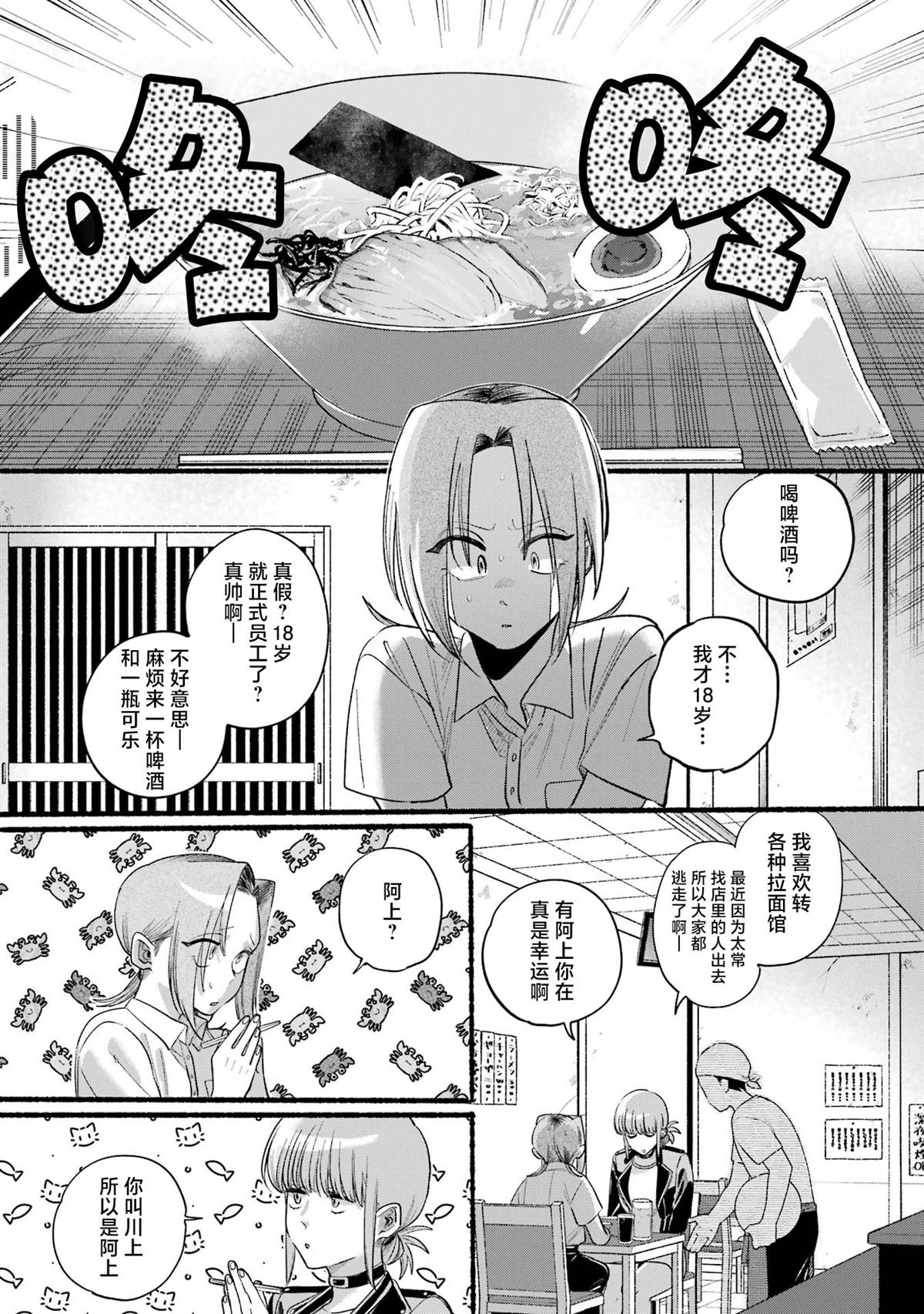 单行本卷6番外