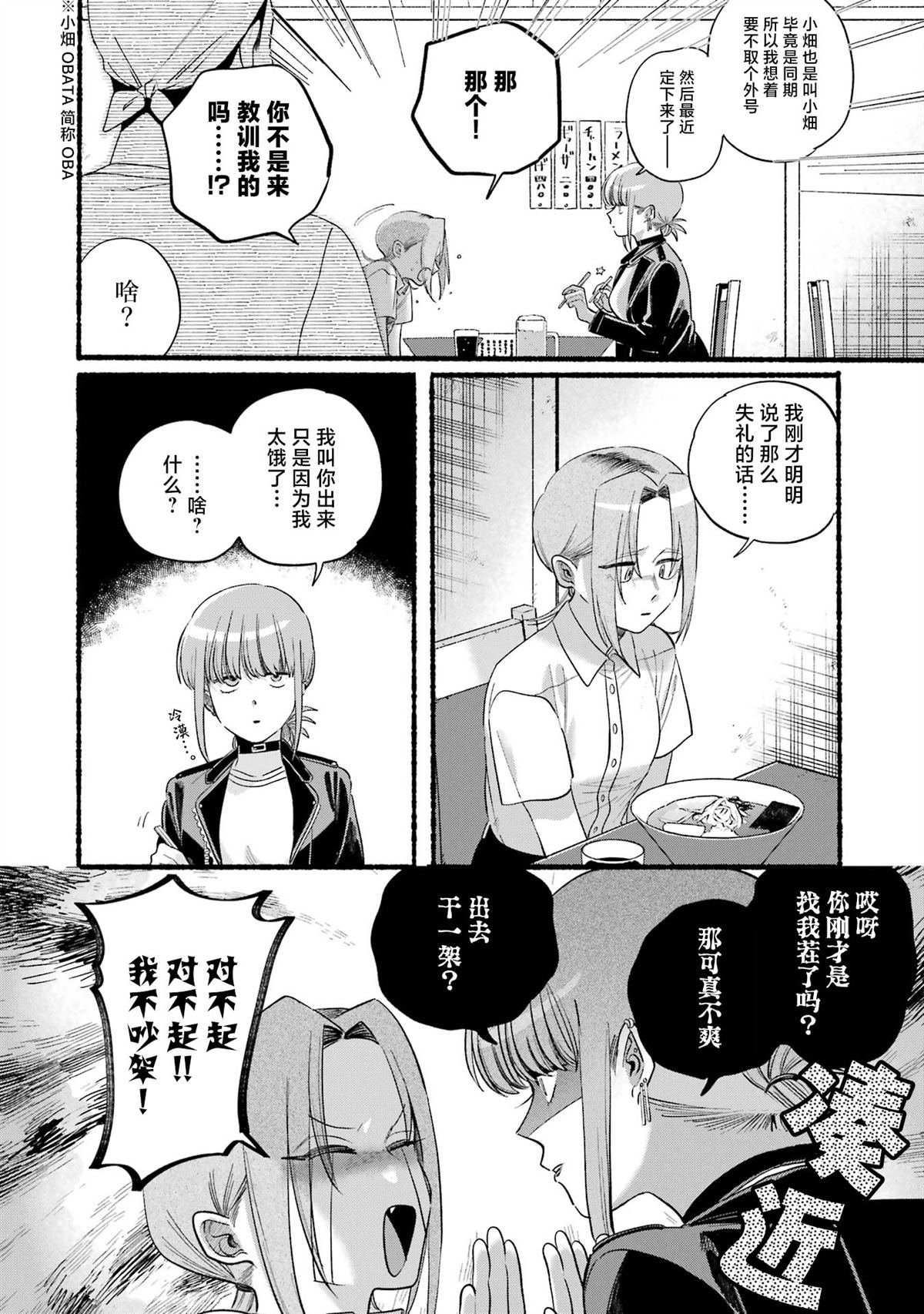 单行本卷6番外