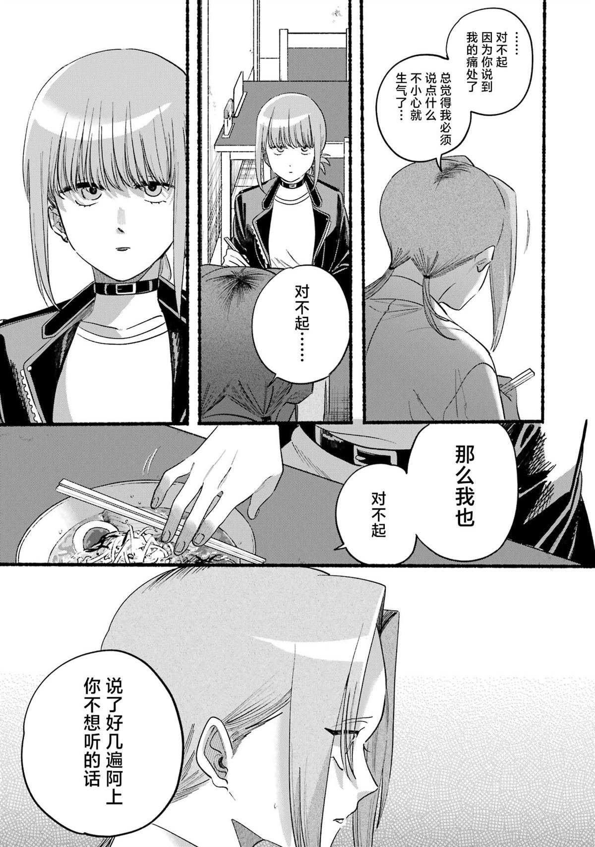 单行本卷6番外