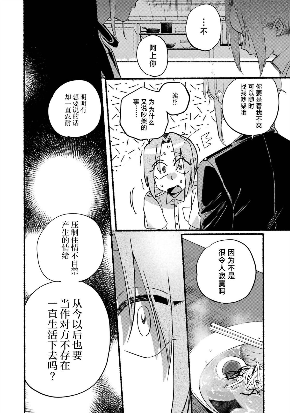 单行本卷6番外