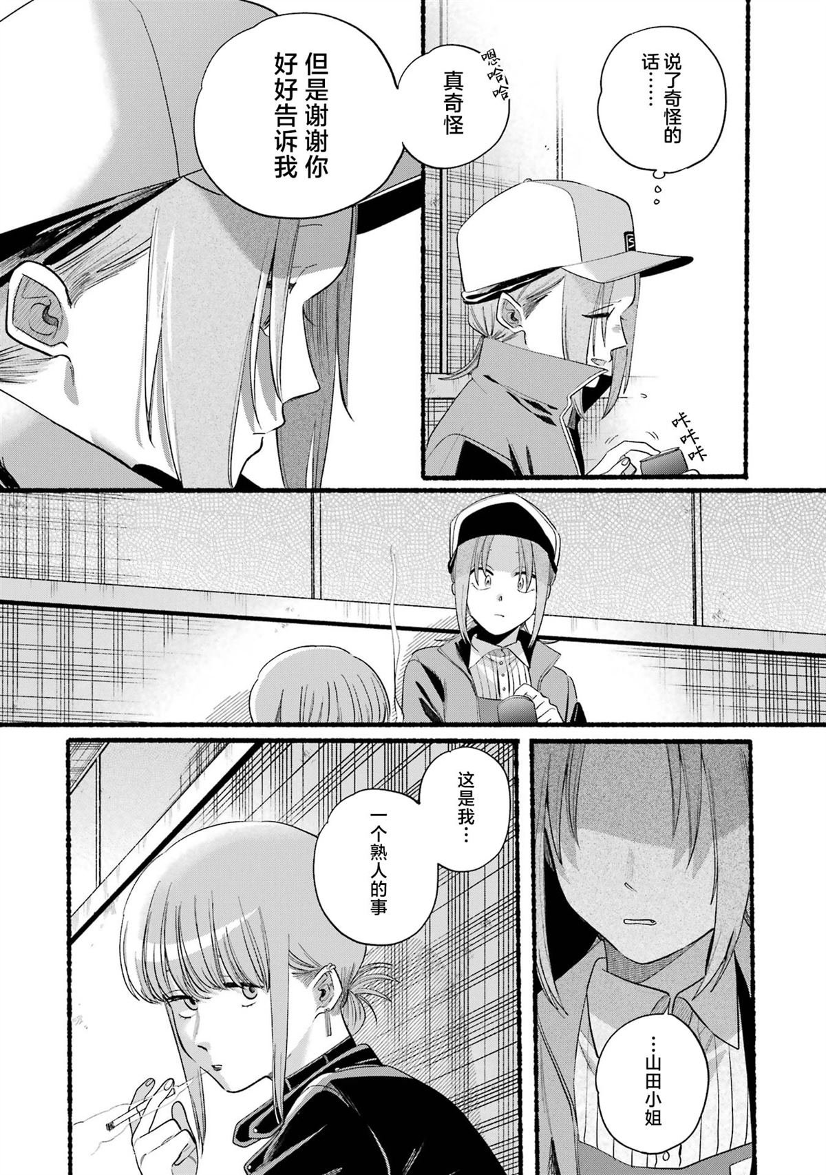 单行本卷6番外