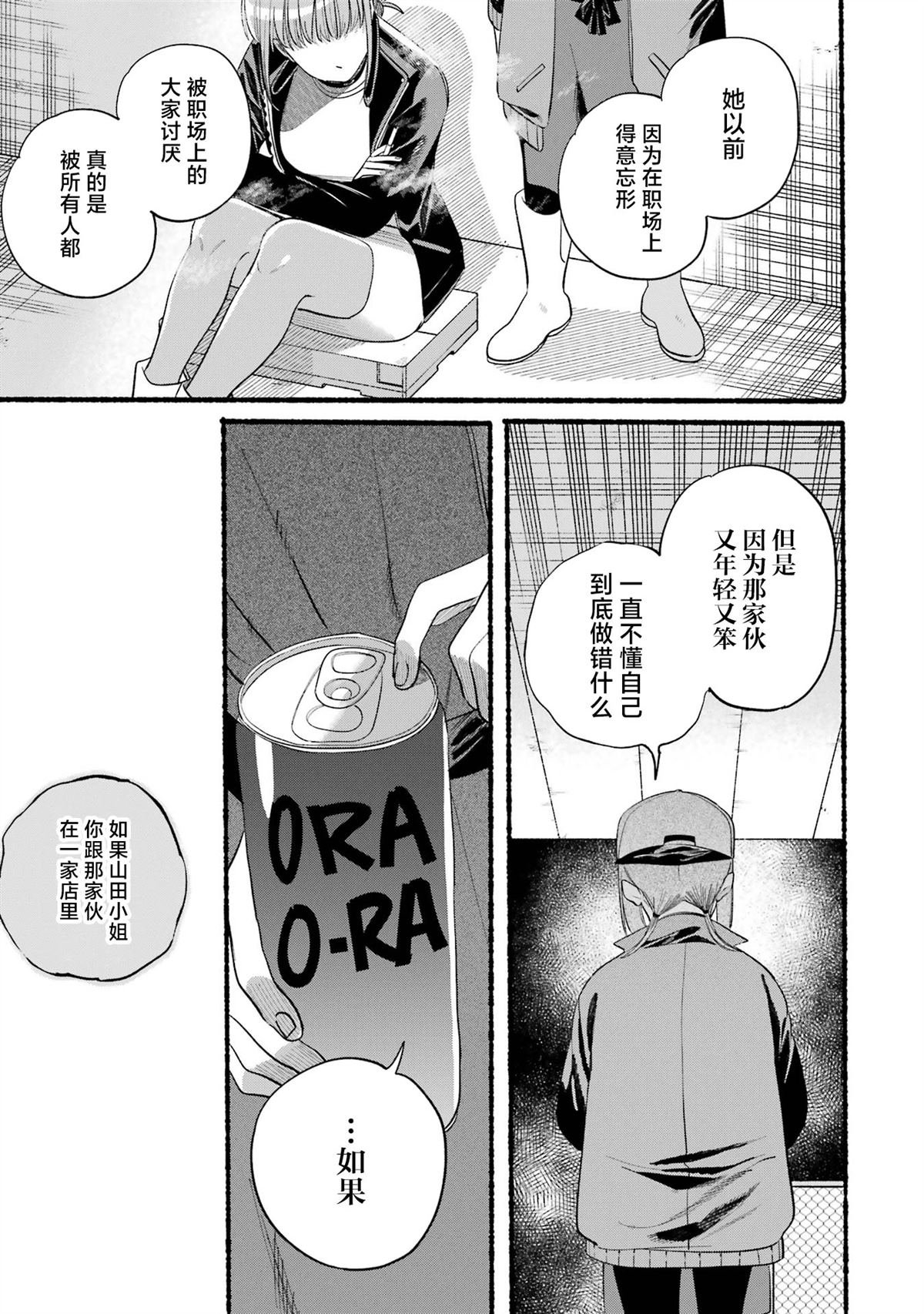 单行本卷6番外
