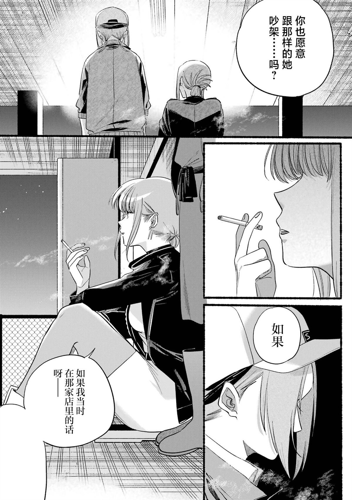 单行本卷6番外