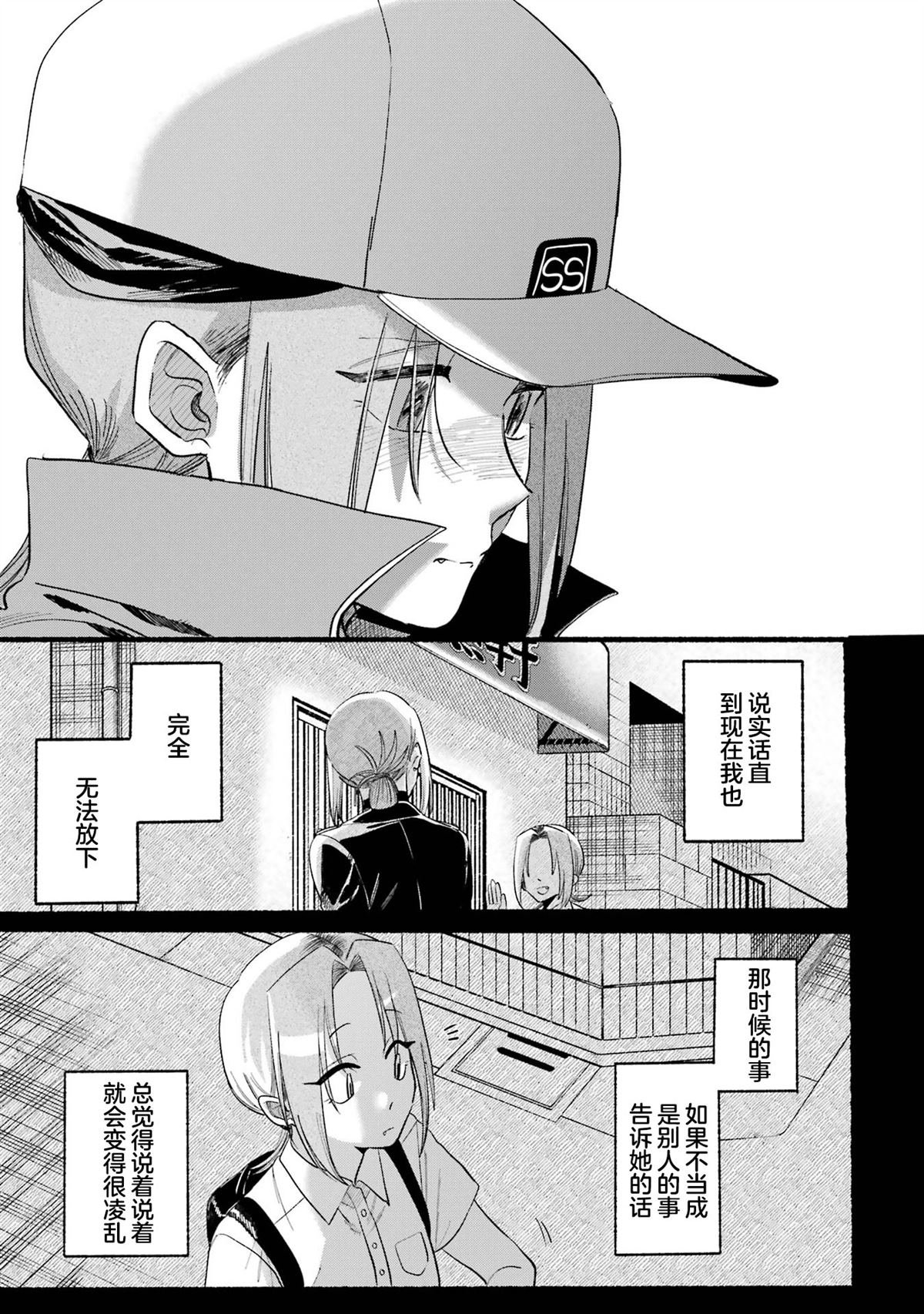 单行本卷6番外