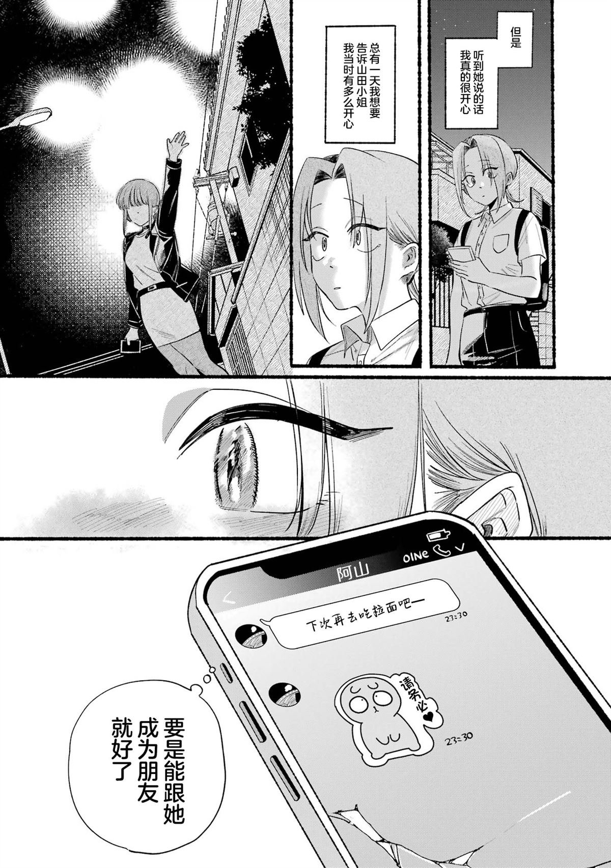 单行本卷6番外