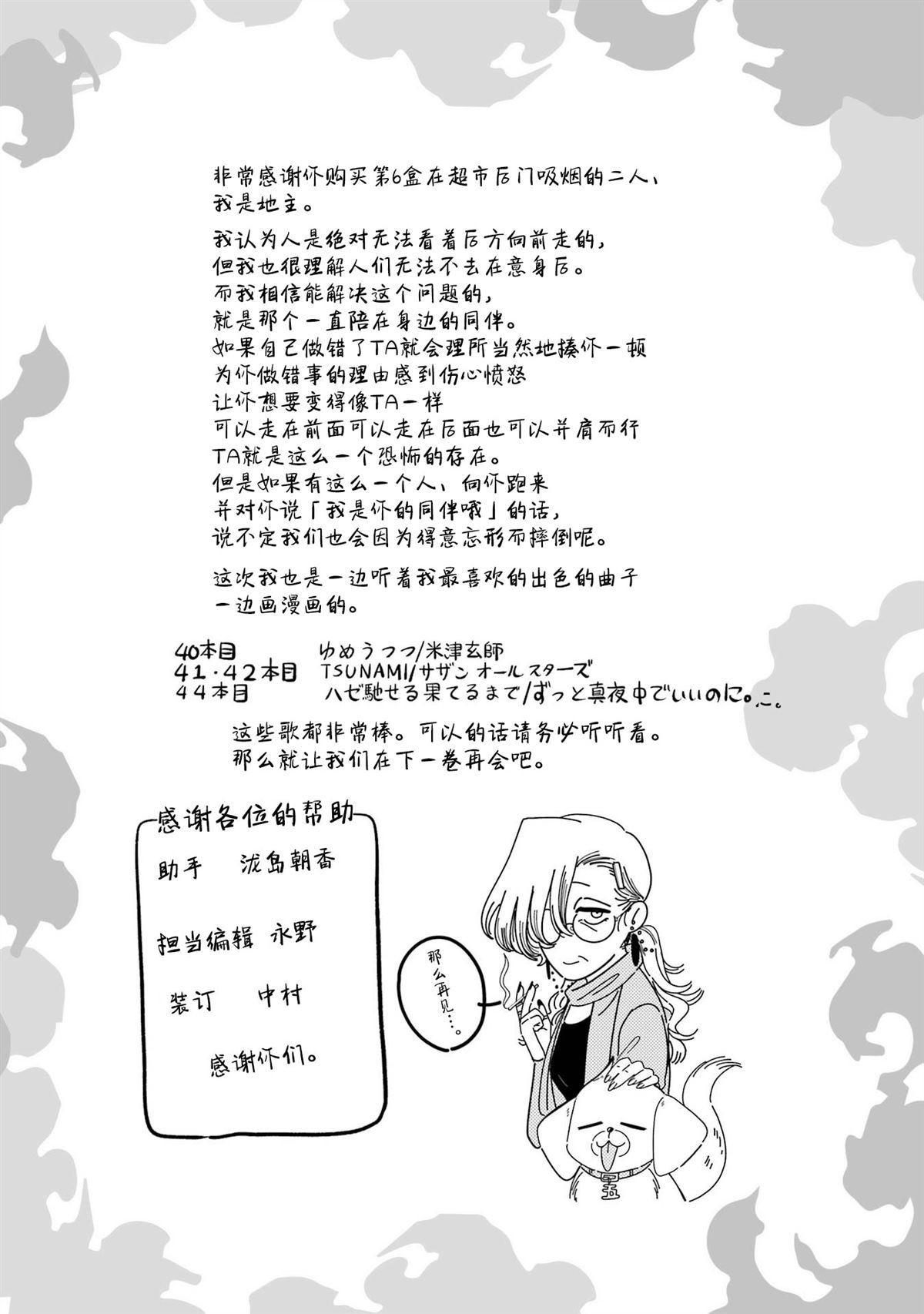 单行本卷6番外
