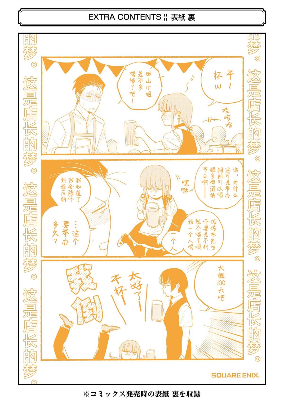 单行本卷6番外