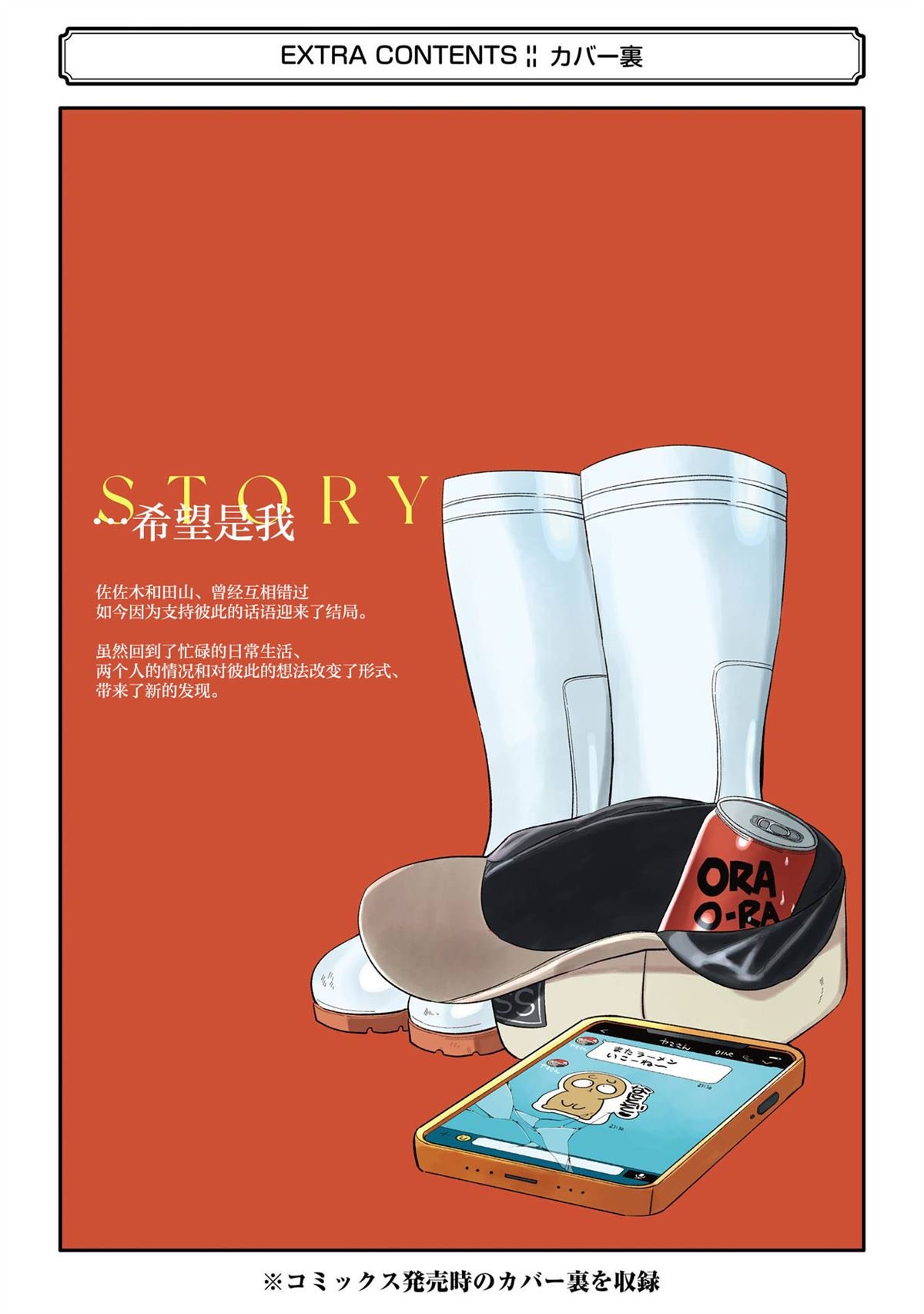 单行本卷6番外