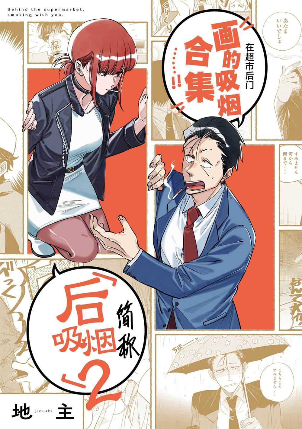 单行本卷6特装番外