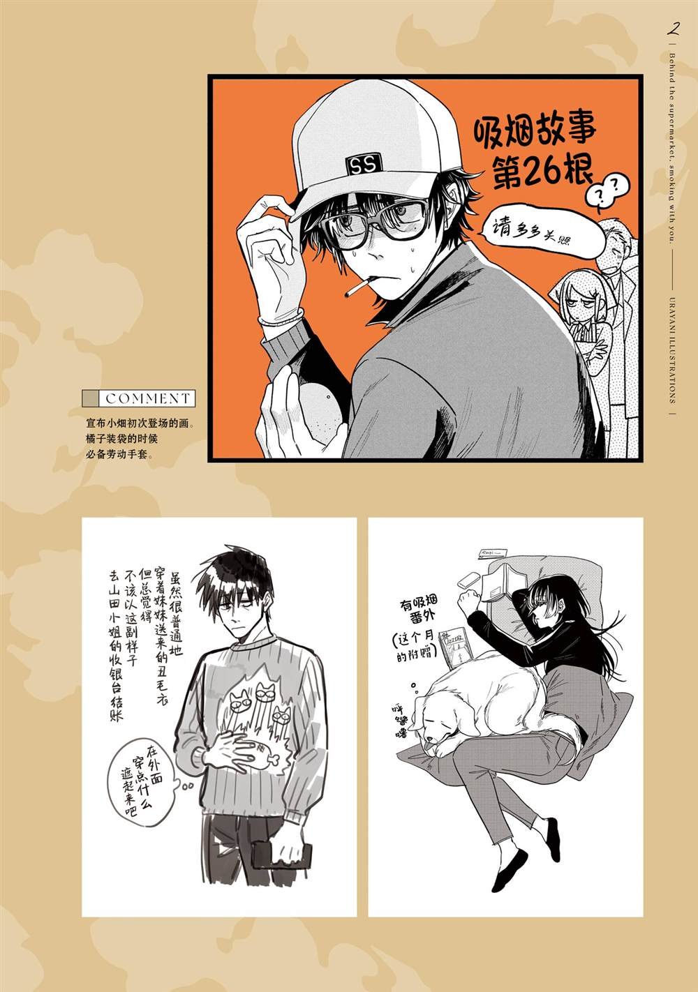 单行本卷6特装番外