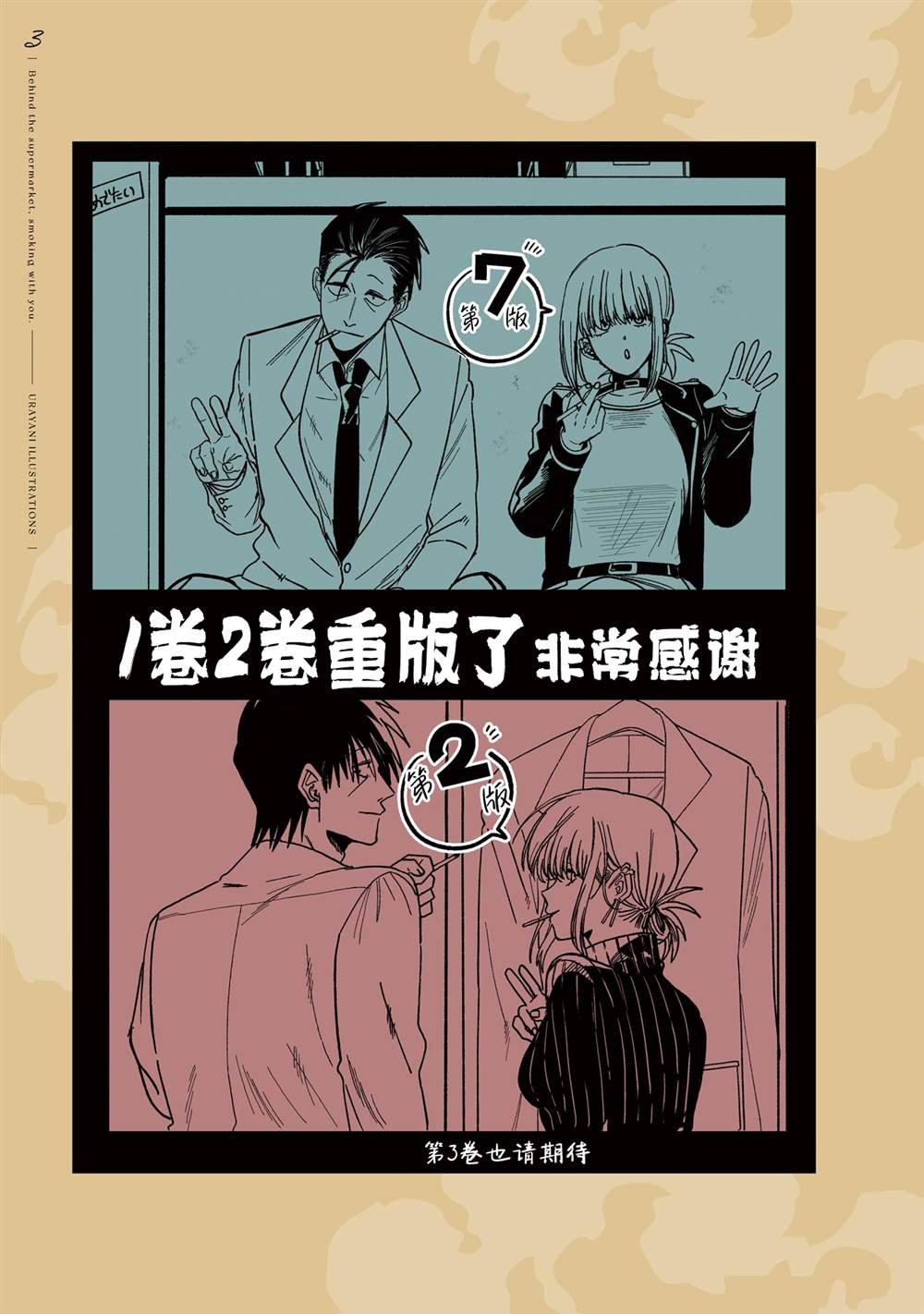 单行本卷6特装番外
