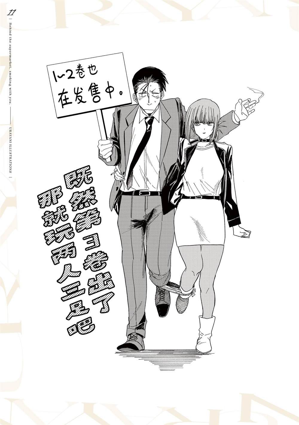 单行本卷6特装番外